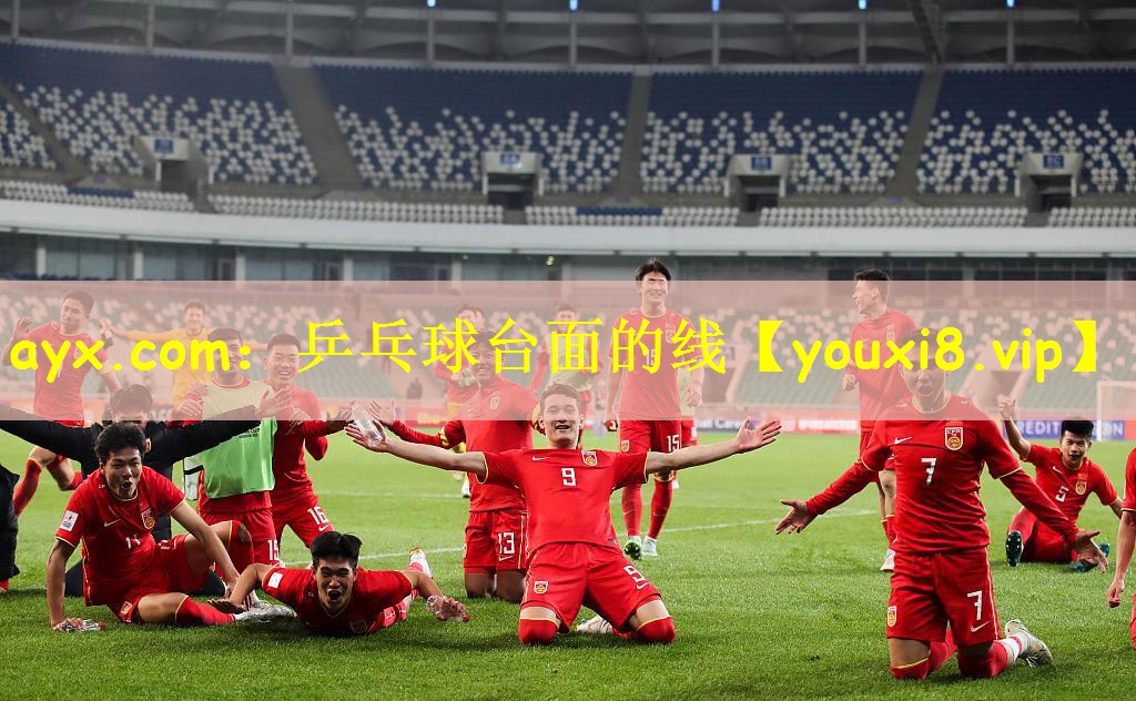 ayx.com:乒乓球台面的线