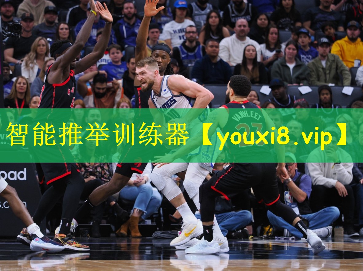 智能推举训练器