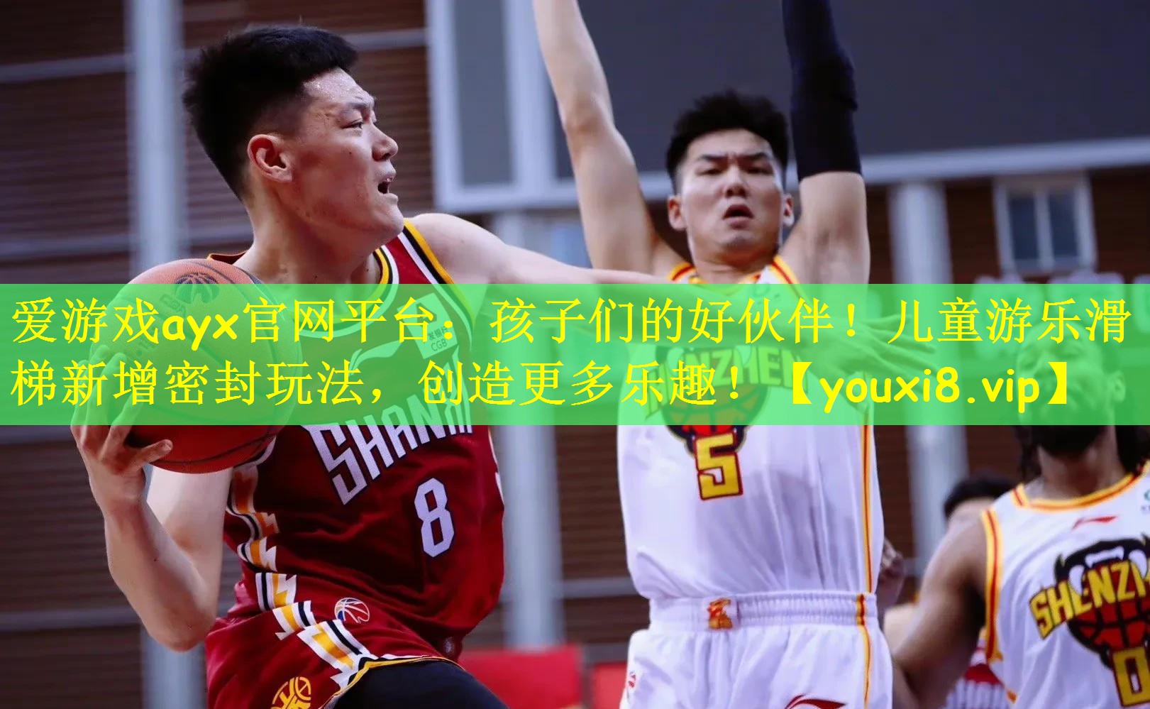 爱游戏ayx官网平台：孩子们的好伙伴！儿童游乐滑梯新增密封玩法，创造更多乐趣！