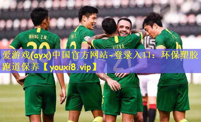 环保塑胶跑道保养