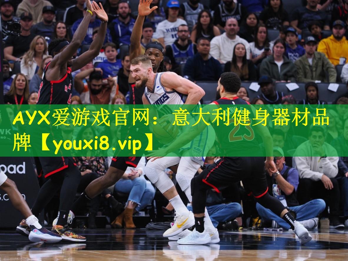 意大利健身器材品牌