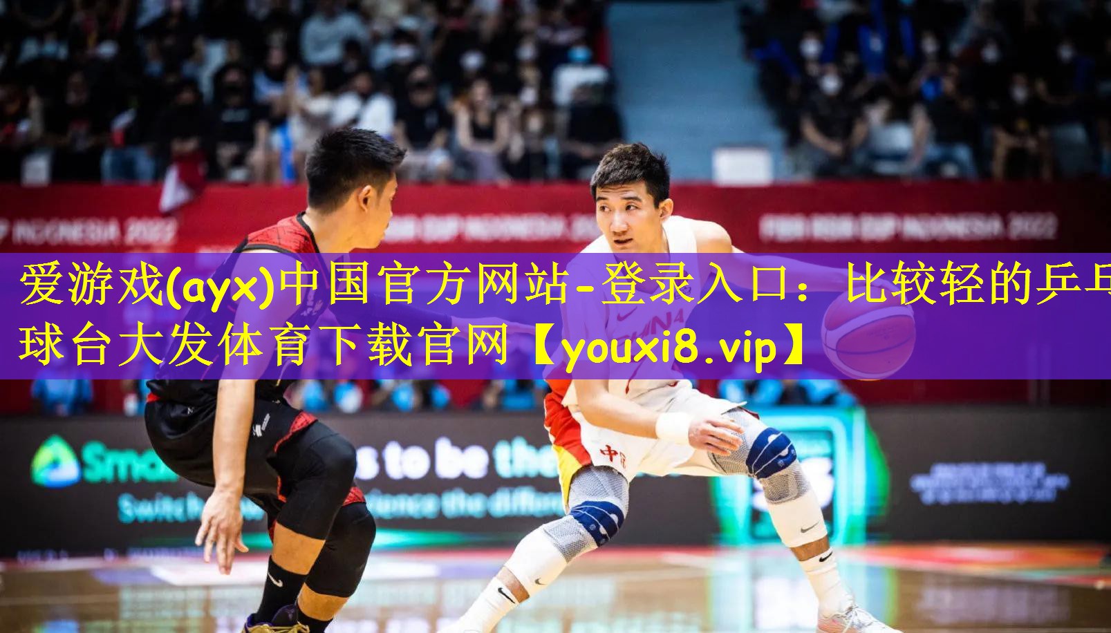 爱游戏(ayx)中国官方网站-登录入口:比较轻的乒乓球台大发体育下载官网