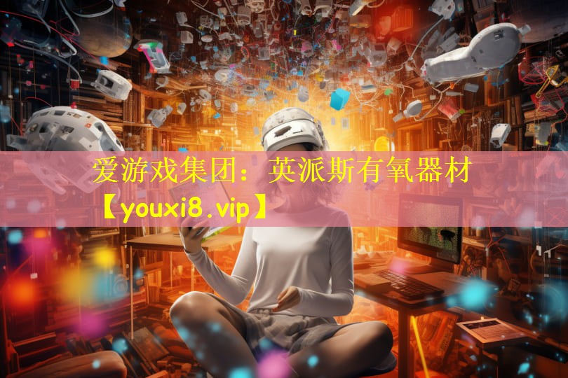 英派斯有氧器材